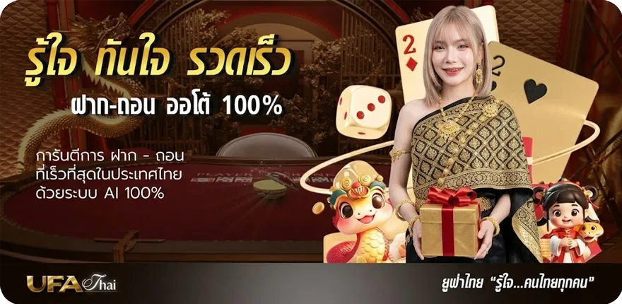 Banner หนังใฟม่ ใหม่ — โปรโมชั่นสมาชิกใหม่