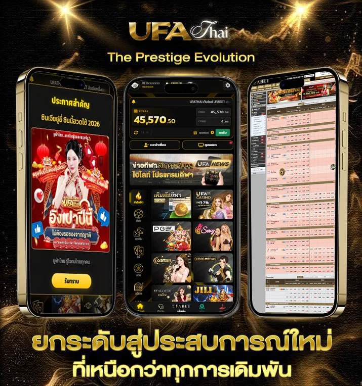 หนังใฟม่  แบรนด์ยูฟ่าไทย